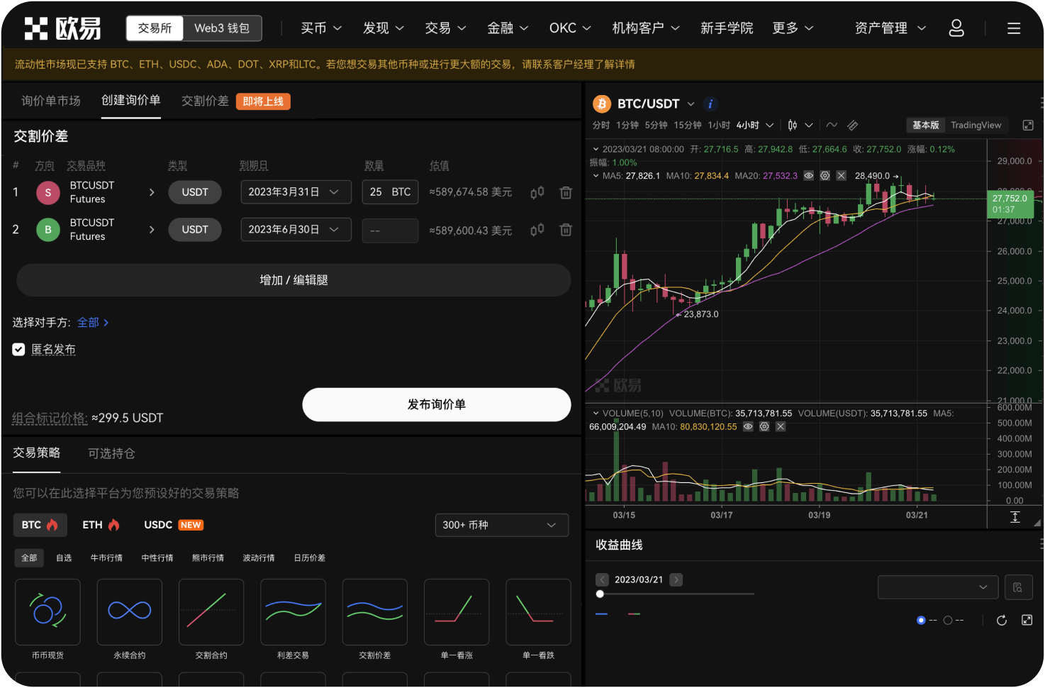 平台支持杠杆借币吗